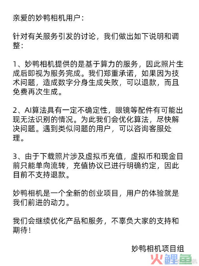 从公关角度讲讲妙鸭相机爆火的7天