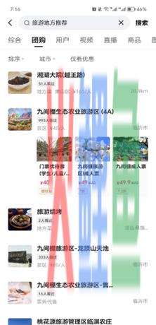 抖音、快手猛攻在线旅游，美团、携程如何见招拆招？