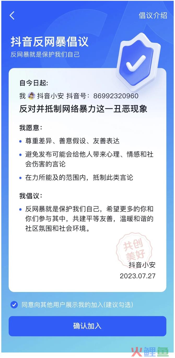 超150万人参与，全抖音都对这种行为零容忍