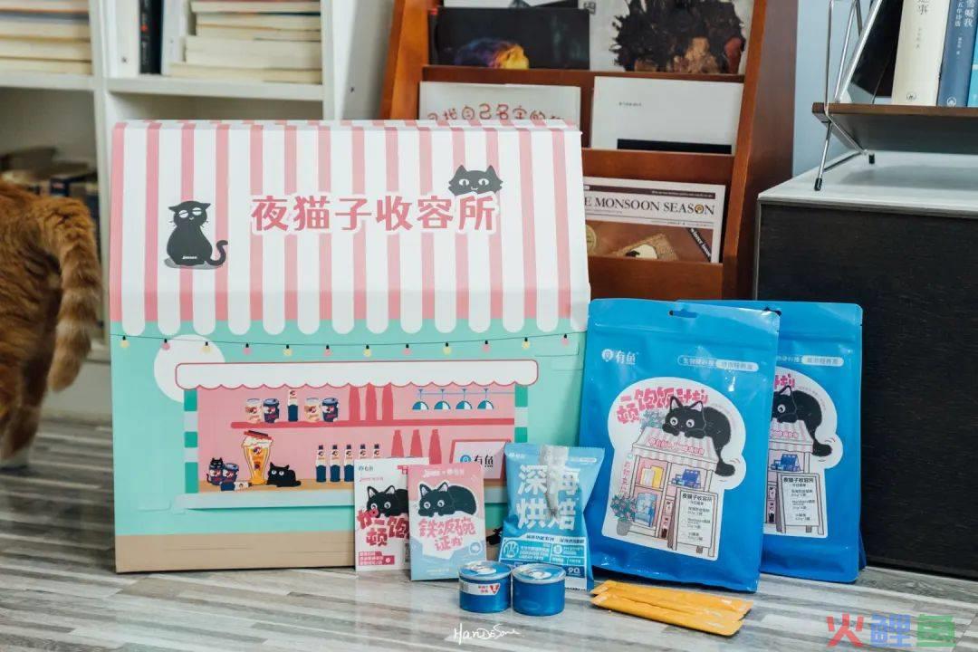 免费招待1000只夜&ldquo;猫&rdquo;子，海伦司爱心营销再破圈