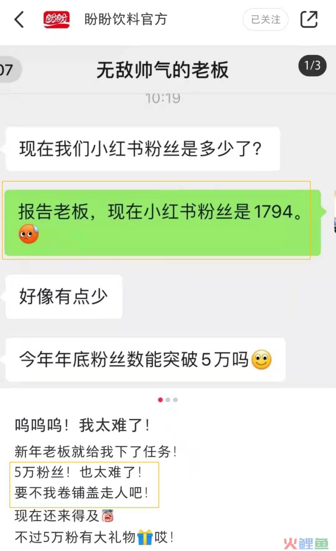 百事可乐切错号,被网友夸上热搜