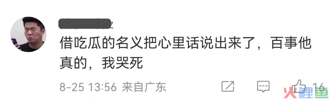 百事可乐切错号,被网友夸上热搜