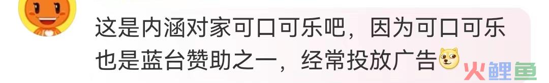 百事可乐切错号,被网友夸上热搜
