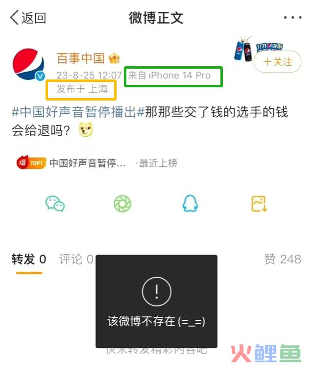 百事可乐切错号,被网友夸上热搜