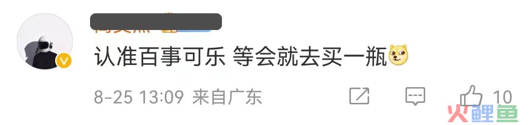 百事可乐切错号,被网友夸上热搜
