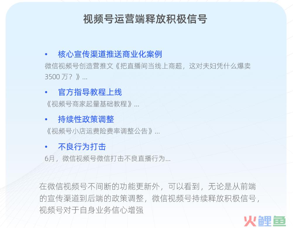 《2023微信视频号年中发展报告》发布，视频号拐点何时到来？