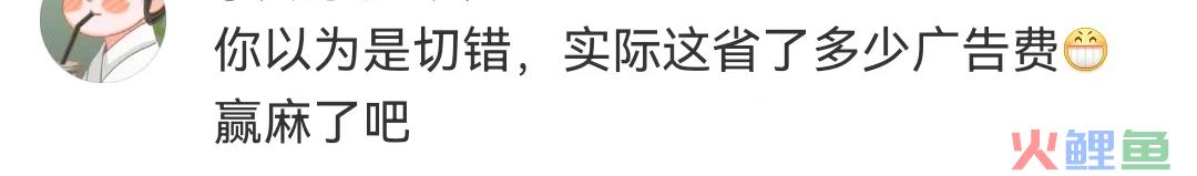 百事可乐切错号,被网友夸上热搜