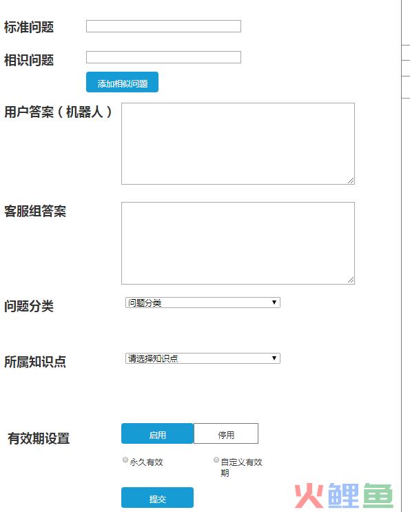 客服系统机器人产品设计详解