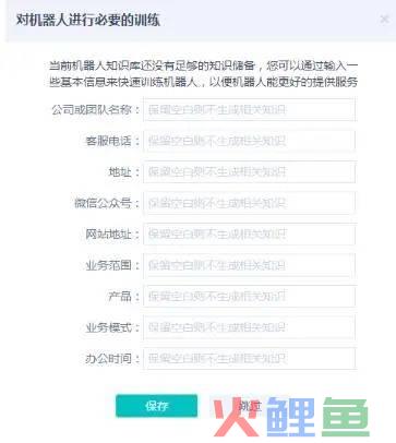 客服系统机器人产品设计详解