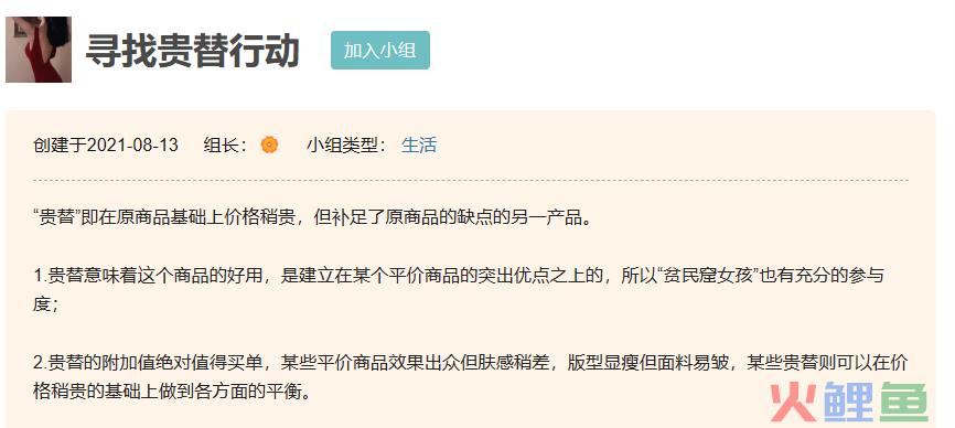 “贫民窟女孩们”为何开始寻找“贵替”？