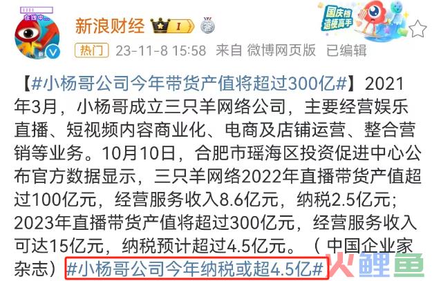 12亿到账后，疯狂小杨哥终于不装了！