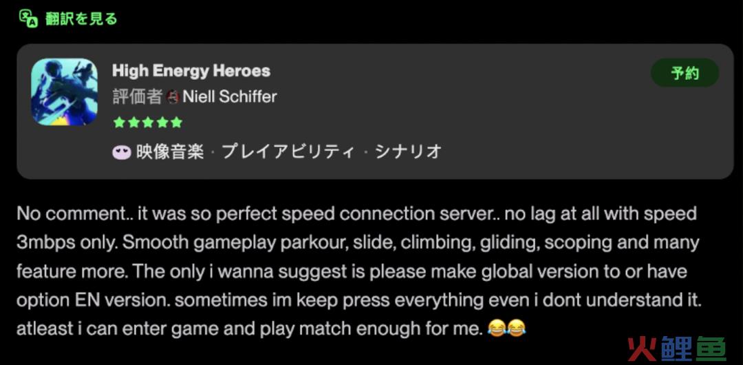 老外从&ldquo;求助登录&rdquo;到&ldquo;对飚中文&rdquo;，尚未出海的《高能英雄》悄悄在海外火了