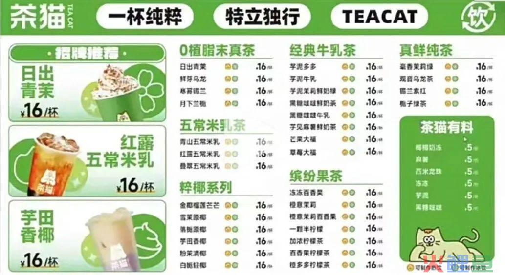 将补贴进行到底，走库迪&ldquo;老路&rdquo;的茶猫能否走出盈利困局？