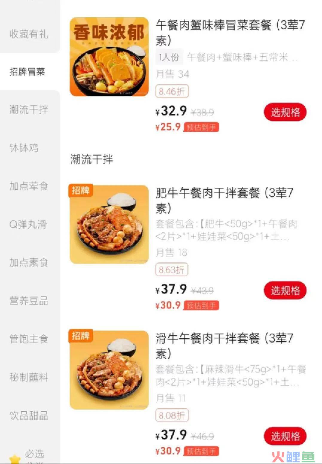 海底捞外卖整新活！“下饭火锅菜”销量爆了，凭啥？