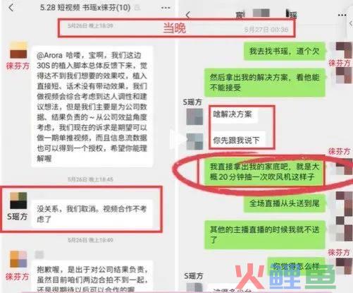 360万粉女网红“书瑶”骂客户，赔偿33万元！怎么回事？