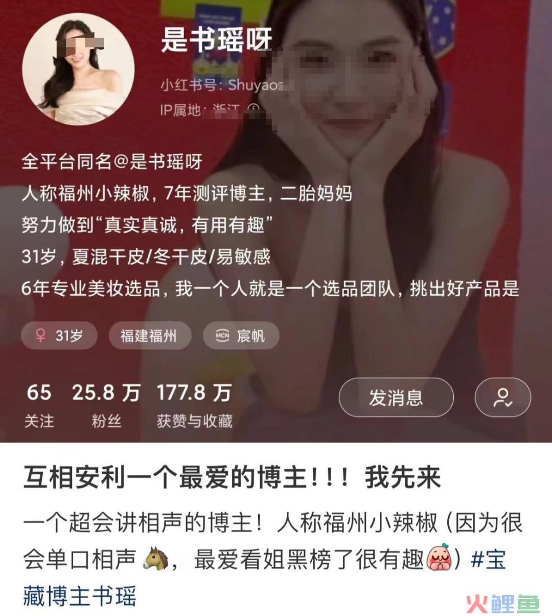 360万粉女网红“书瑶”骂客户，赔偿33万元！怎么回事？