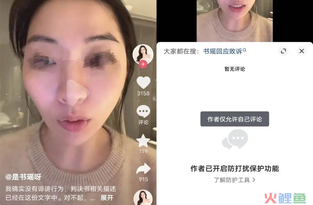 360万粉女网红“书瑶”骂客户，赔偿33万元！怎么回事？