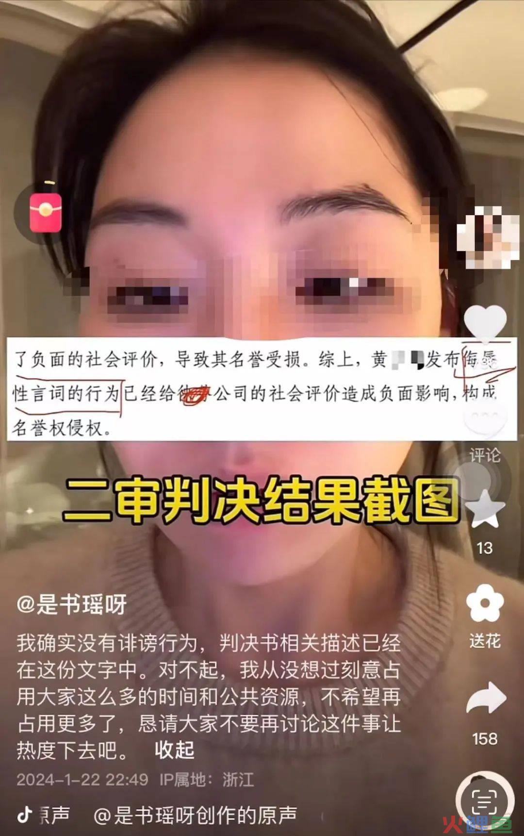 360万粉女网红“书瑶”骂客户，赔偿33万元！怎么回事？