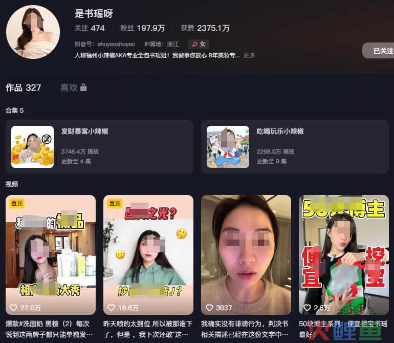 360万粉女网红“书瑶”骂客户，赔偿33万元！怎么回事？