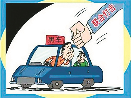 黑车