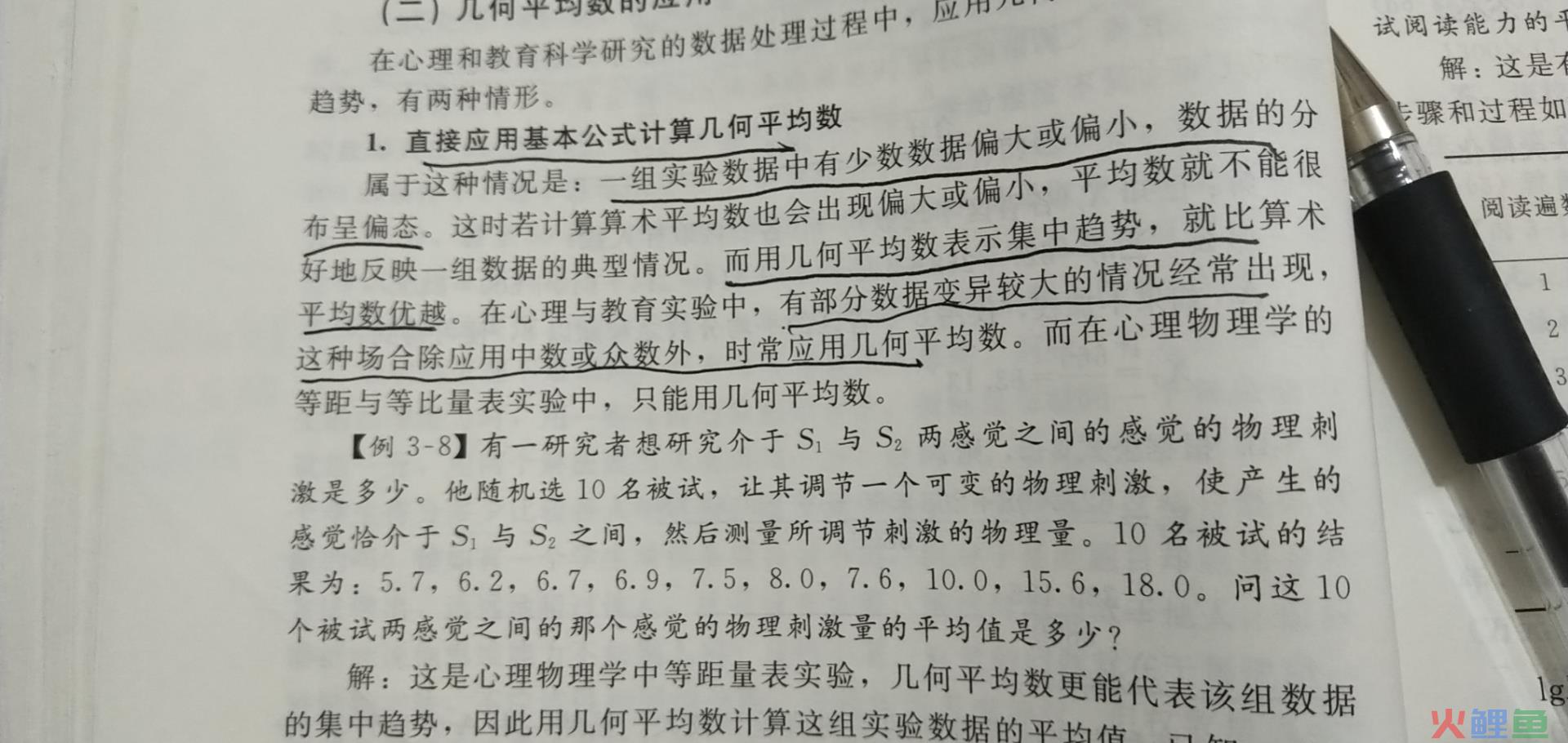  什么是等距量表 