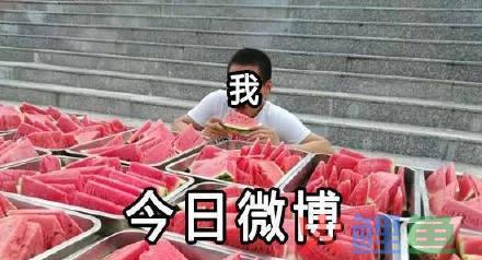  什么是吃瓜群众 