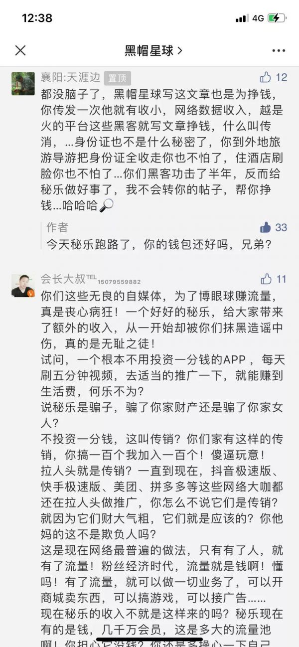 黑帽子：如何赚1000w人每人一块钱的思路