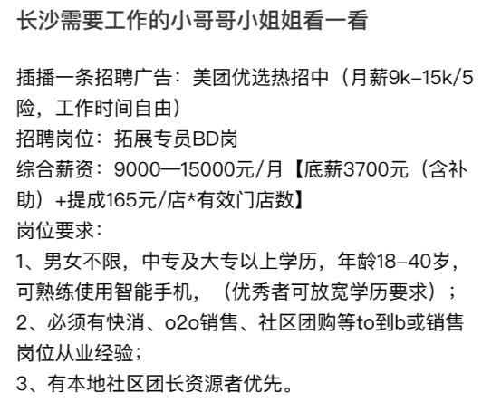 滴滴美团狭路相逢，买菜路上团长快不够用了