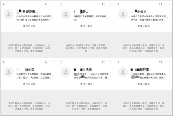 大批公众号被封 微信再发公告再这样做小心号没了
