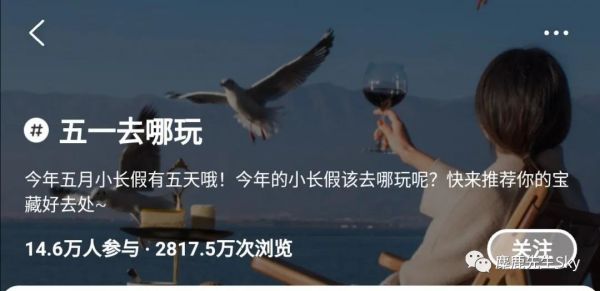 小红书短途游攻略笔记怎么写 快来抓住这波热点内附教程