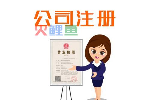 深圳公司注册注意事项-企业核名那些事