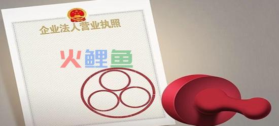 公司注册也用实缴