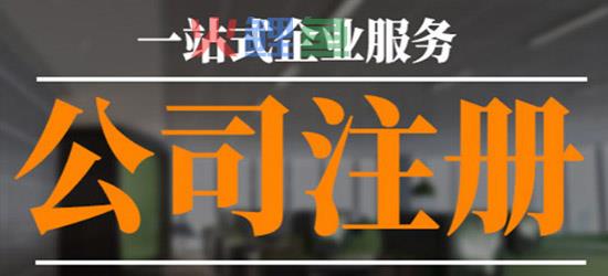 注册有进出口经营权的外贸企业需要办理的手续 注册有进出口经营权的外贸企业需要办理的手续