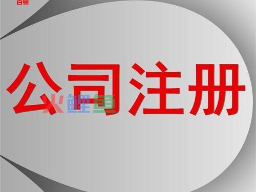 最新退役士兵注册公司优惠政策- 最新退役士兵注册公司优惠政策-