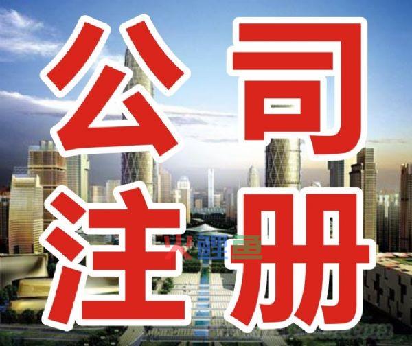 2017年注册外资建筑公司的流程及材料