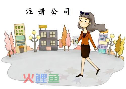 注册商标找哪家代理机构比较好呢? 注册商标找哪家代理机构比较好呢?