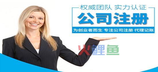 如果你注册的公司入了企业经营异常目录,教你移出方法 如果你注册的公司入了企业经营异常目录,教你移出方法