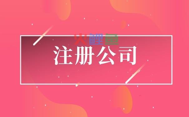 注销公司一定要登报吗？