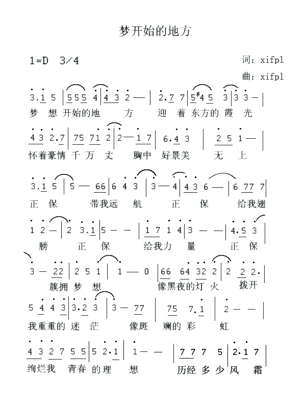 如何给歌词谱上曲 音乐灵感是关键