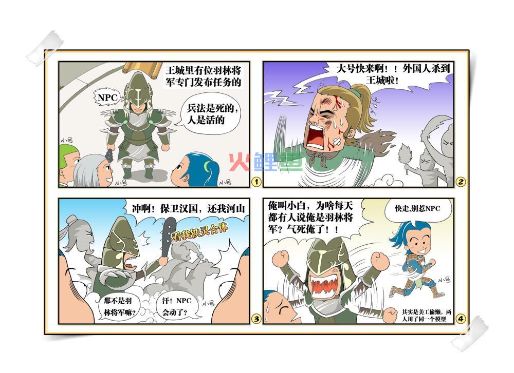 什么是四格漫画 四格漫画的特点