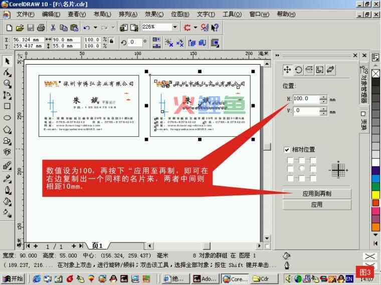 如何制作企业名片 企业名片制作教程