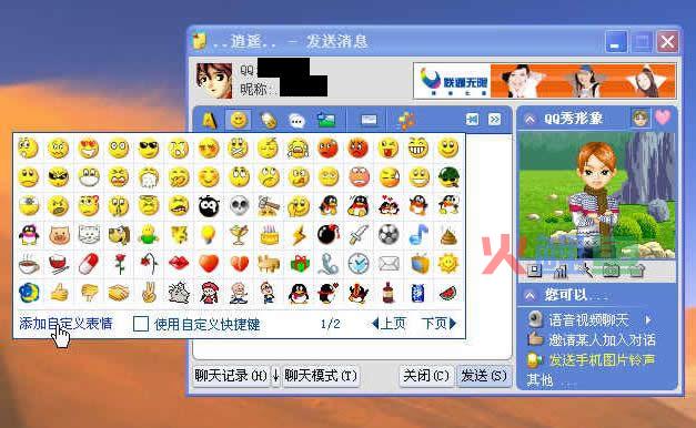 个人QQ表情使用完全攻略 如何添加使用个人QQ表情