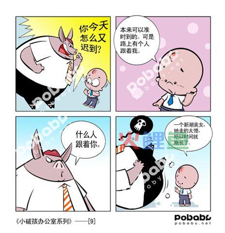 四格漫画的格式 四格漫画构图要点