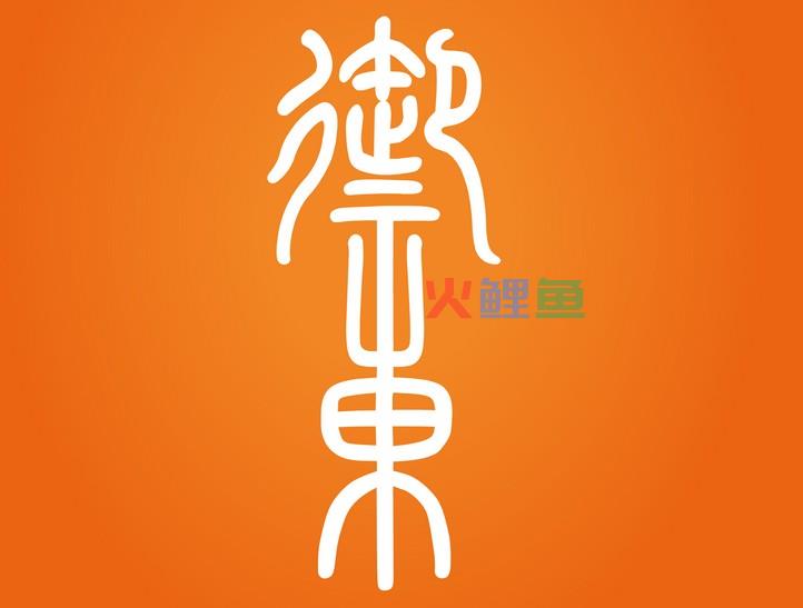 flash动画设计教程 flash图形变换的制作