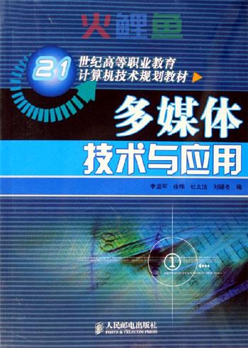 多媒体设计中的声音内容