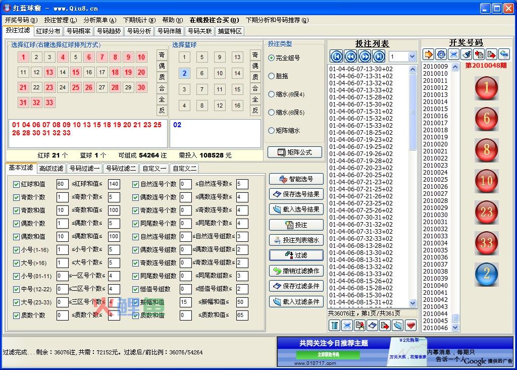 快递软件开发订单协同管理系统