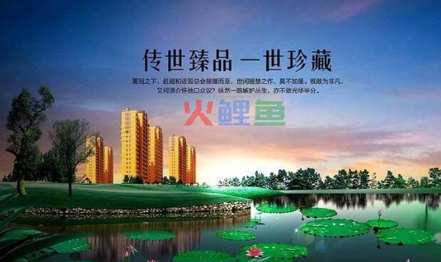 超详细的地产策划方案分享