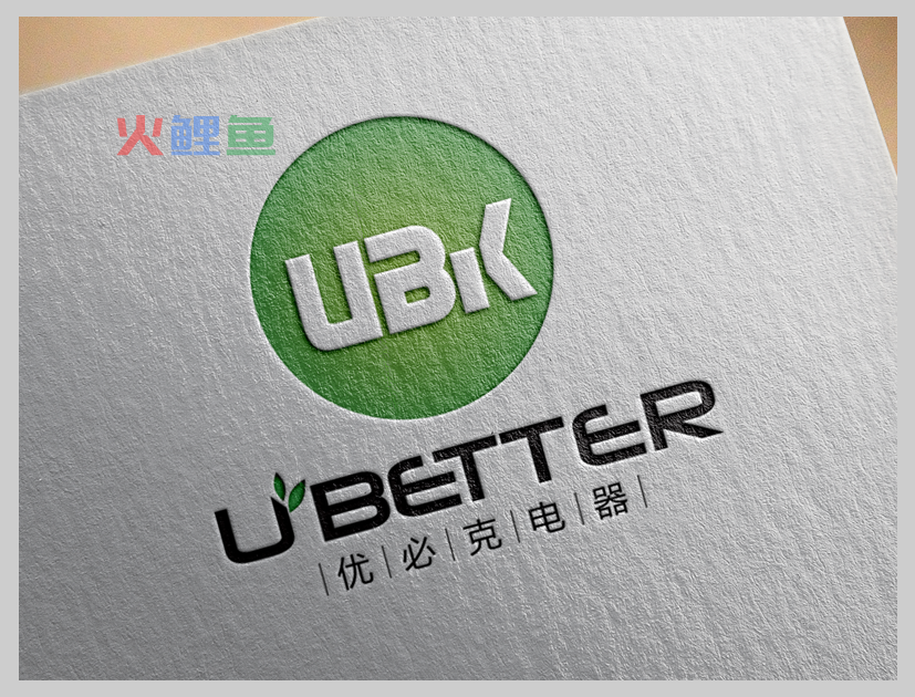 “U better”--深圳优必克企业LOGO设计作品赏析