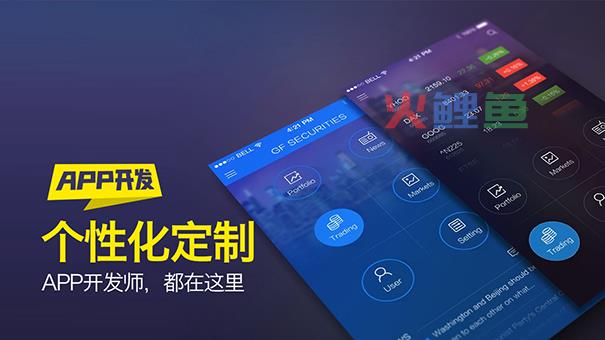 灯光控制APP开发该怎么做？