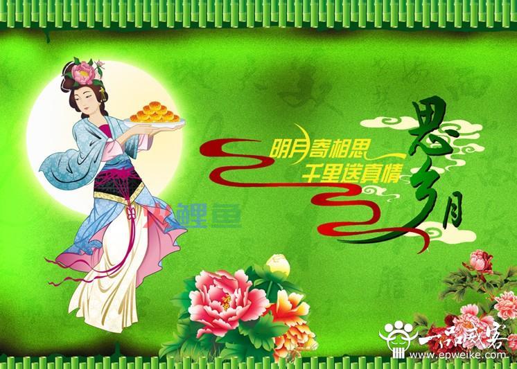 中秋节最新送给同事的祝福语 给公司同事送中秋祝福短信